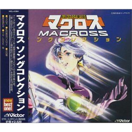 Macross Song Collection