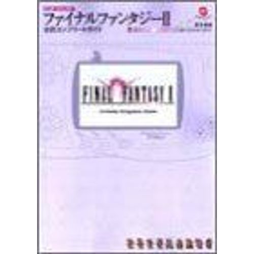 Final Fantasy 2 Guide [Import Japonais] Ps2