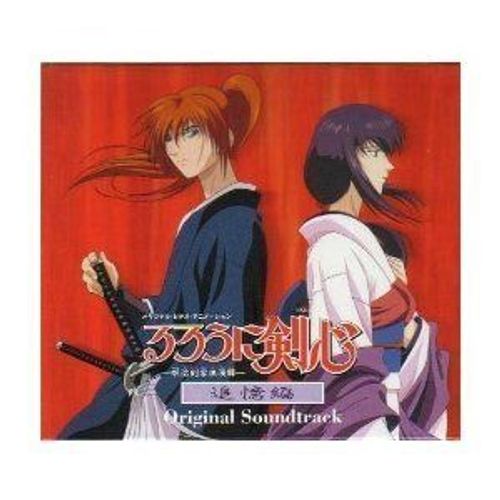 Rurou Ni Eknshin -Meiji Kenkyaku Romandan- Tsuioku Hen