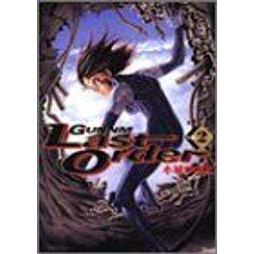 Gunnm Last Order Vol. 2 (Ganmu Rasuto Oudaa) (In Japanese) Ps2