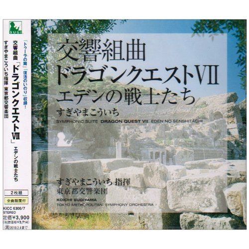Symphonic Suite: Dragon Quest Vii(2cd)(Reissue)