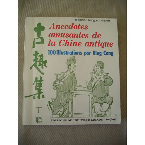 Anecdotes De La Chine Ancienne