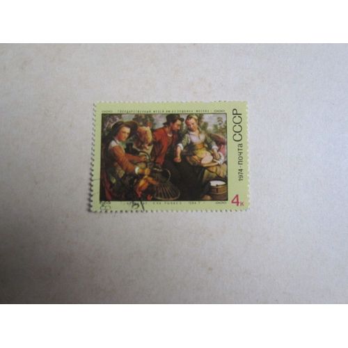 Timbre Oblitéré : U.R.S.S., 1974