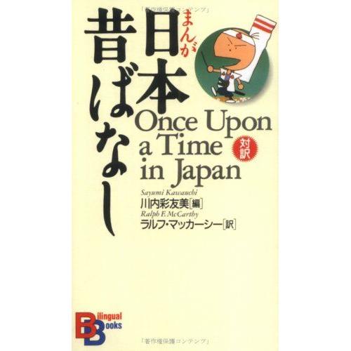 Once Upon A Time In Japan Ps2