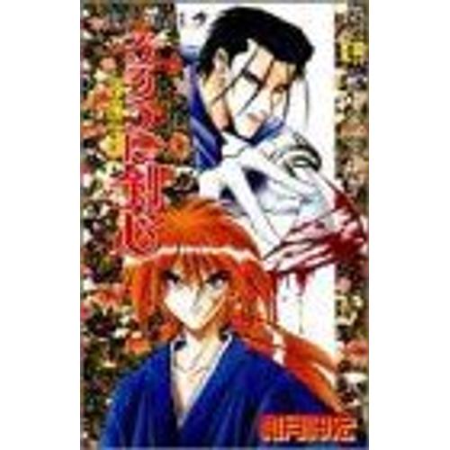 Rurôni Kenshin  - Edition Japonaise