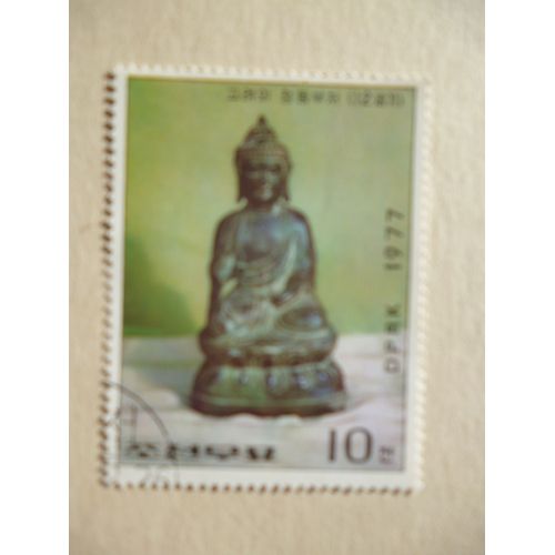 Timbre "Dprk Corée 1977 :Art Coréen :Bouddha".