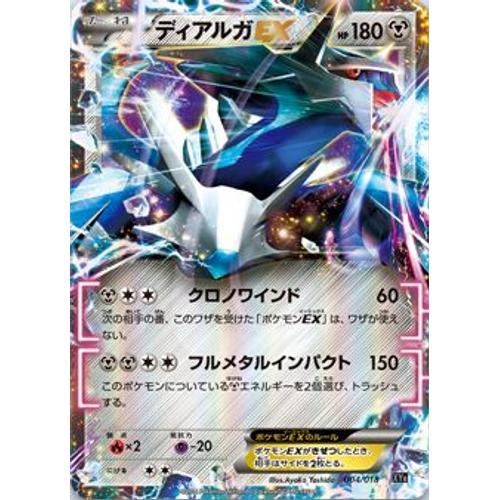 Dialga Ex 4/18  Japonaise