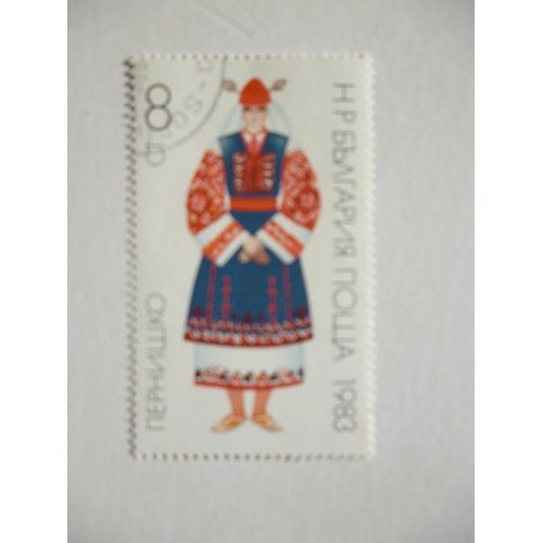 Timbre "Bulgarie :1983:Femme En Costume Traditionnel".