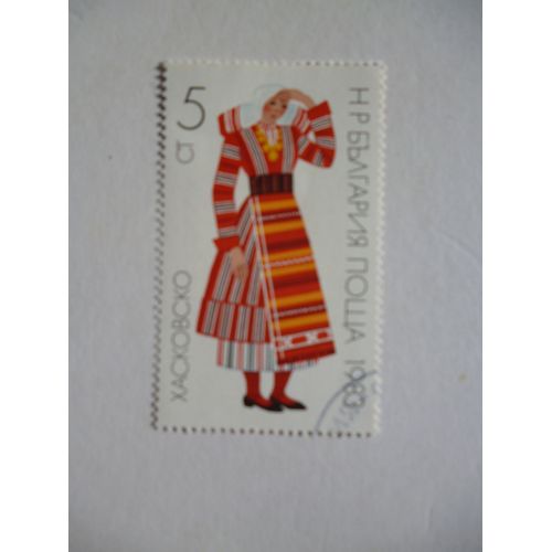 Timbre "Bulgarie :1983:Femme En Costume Traditionnel".