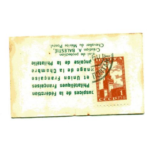 Timbre De  Russie (U R S S)  ( Timbre Et Pochette D¿Origine) Dans Pochette Publicitaire Des Années 60 "Café San Rivo" 