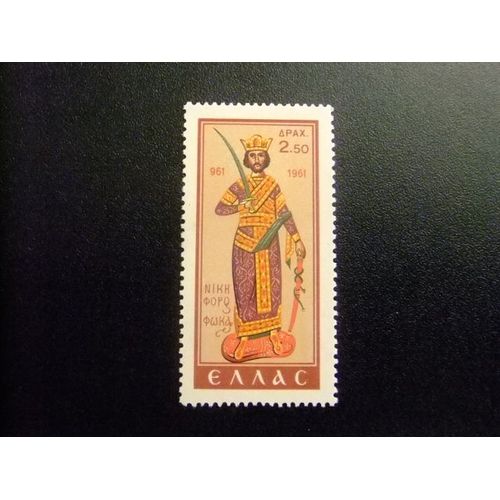 Grecia - Grèce - 1961 - Empereur Nicephore Phocas - Yvert & Tellier Nº 755** Mnh