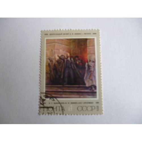 Timbre " Urss 1983 :Lénine 1947 (Détail)".