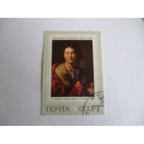 Timbre " Urss 1973:Dochenko:Portrait D'art".