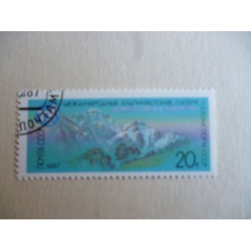 Timbre " Urss 1987 :Montagne".