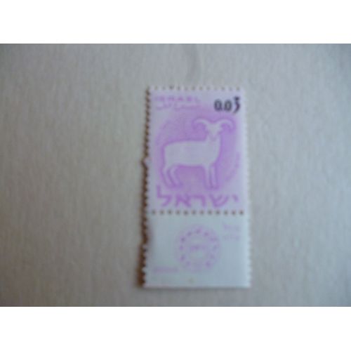 Timbre " Israël;Signes Du Zodiaque:Capricorne".