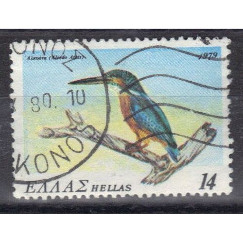 Grece 1979 : Protection De La Nature : Oiseau : Alcedo Athis - Timbre 14 D. Oblitéré