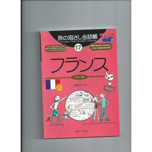 Dictionnaire Francais Japonais