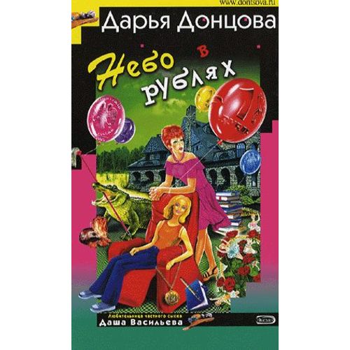 Nebo V Rubliakh