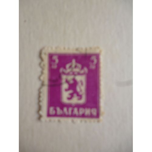 Timbre "Bulgarie :Blason :Lion Et Couronne".