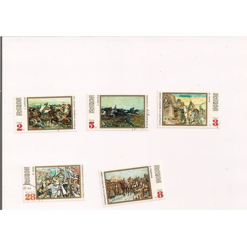 Bulgarie- Série De 5 Timbres Oblitérés Tableaux