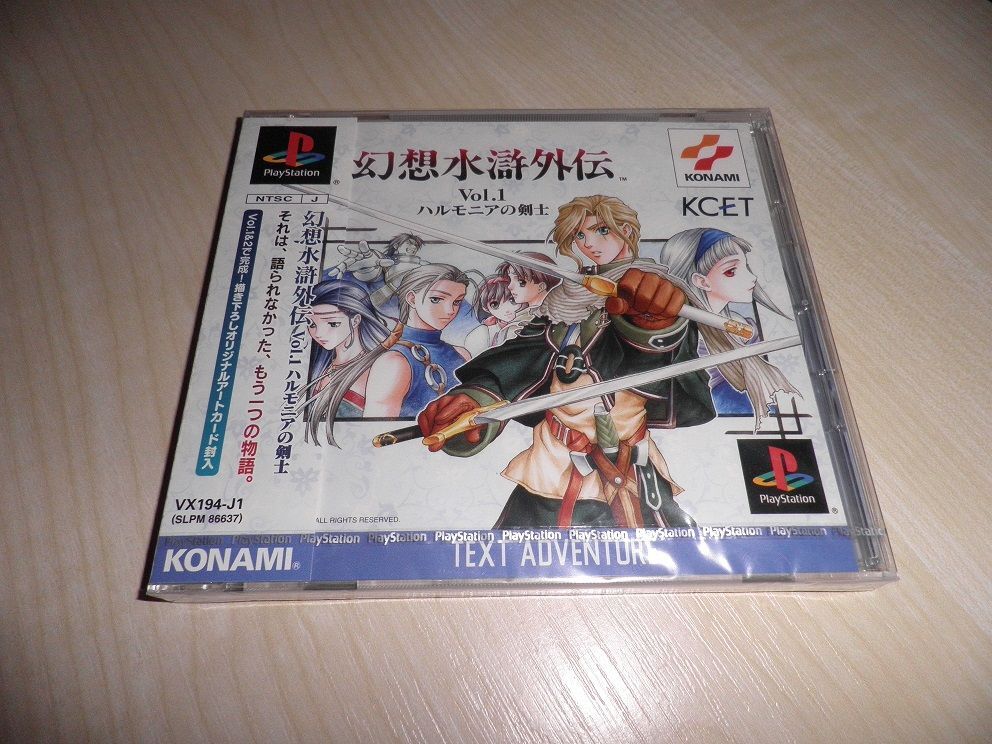 Gensou Suikoden Gaiden Vol 1 Harmonia No Kenshi Import Japonais Rakuten