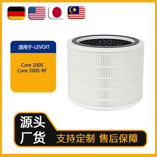 Convient pour le noyau de filtre de purificateur d'air LEVOIT Core 200S 200S-RF remplacement hepa