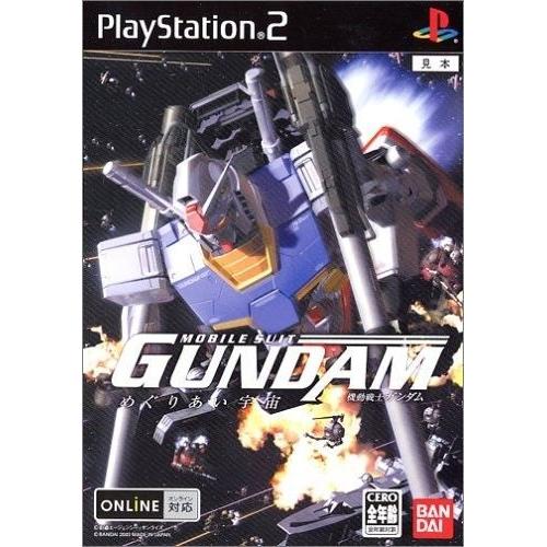 Mobile Suit Gundam Megurial Sora - Import Japon Ps1