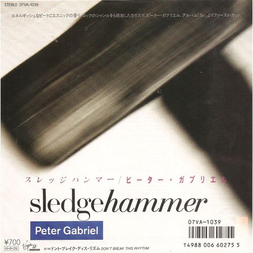 Sledgehammer Pressage Japonais