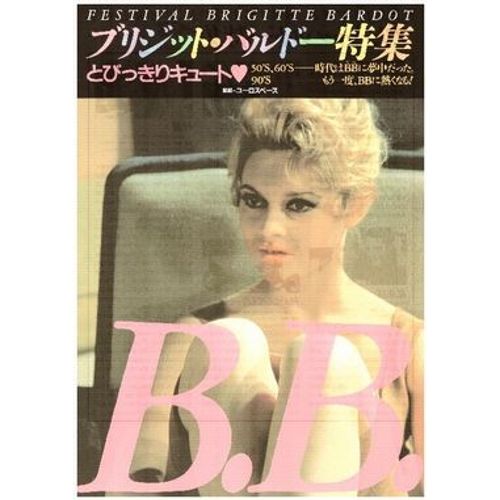 Flyer Publicité Festival Brigitte Bardot (Japon)
