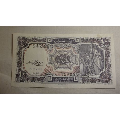 Billet 10 Piastre Égypte Année 50