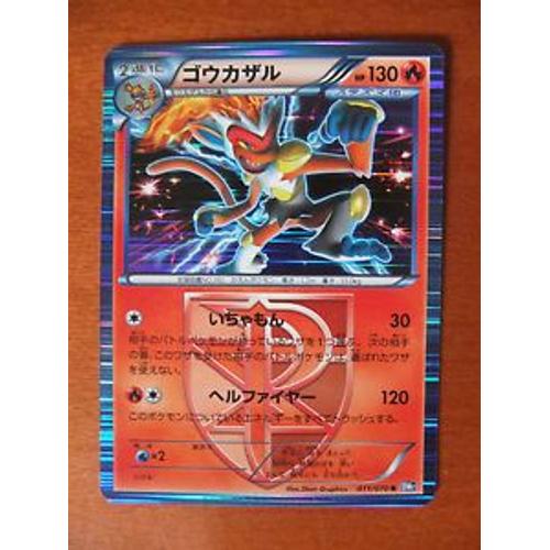 Pokemon Rare Holo Simiabraz  011/070 Plasma Gale Version Japonaise