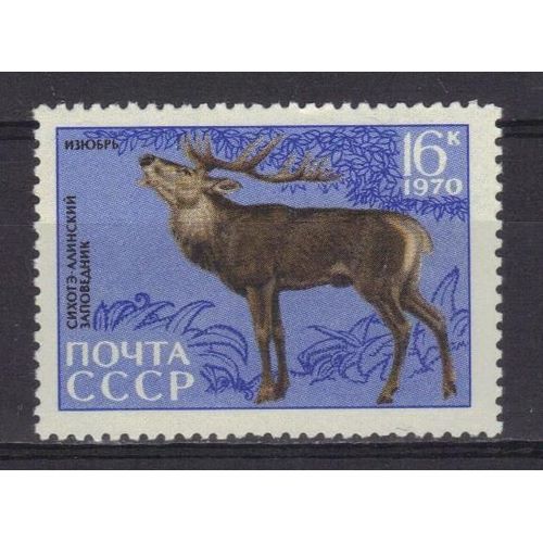 Russie 1970 : Faune : Gibier : Cerf - Timbre Neuf **