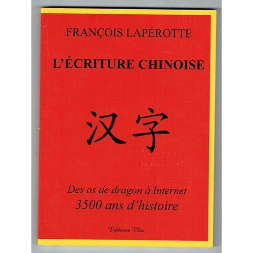 L'écriture Chinoise