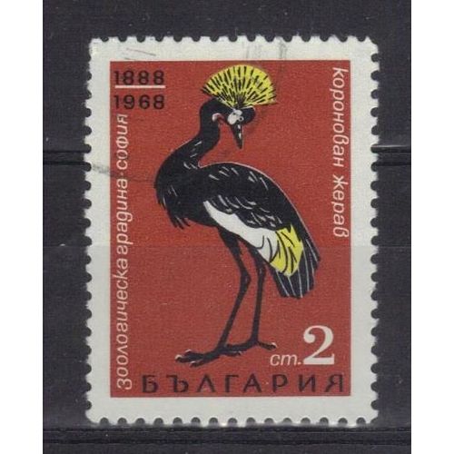 Bulgarie 1968 : Oiseau : Grue Couronnée - Timbre Oblitéré