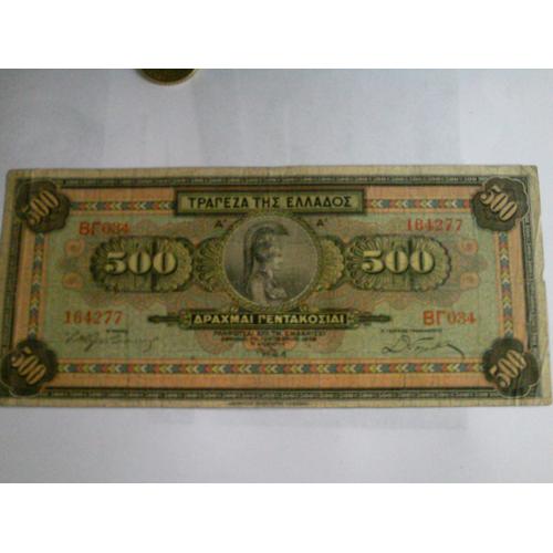  Billet 500 Drachme 1932 Grece 