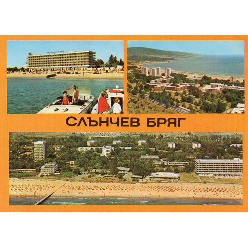 Slantchev Briag