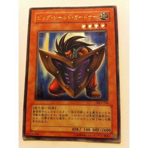 Big Shield Guarder Ultimate Rare Dl1-136-