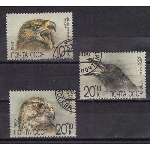 Russie 1990 : Têtes D'oiseaux : Aquila Chrysaëtos / Falco Cherrug / Corvus Corax - Série Entière De 3 Timbres Oblitérés