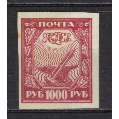 Russie 1921 : Attributs : Industrie : Timbre 1000 R. Rose Neuf * Non-Dentelé