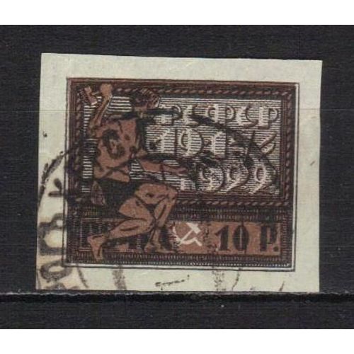 Russie 1922 : 5è Anniversaire De La République Des Soviets - Timbre 10 R. Noir Et Brun Oblitéré Non-Dentelé