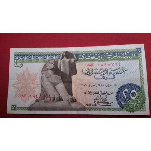 Billet 25 Piastres Banque D'egypte 1976