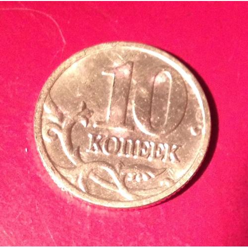 10 Kopecks, Russie, 2006