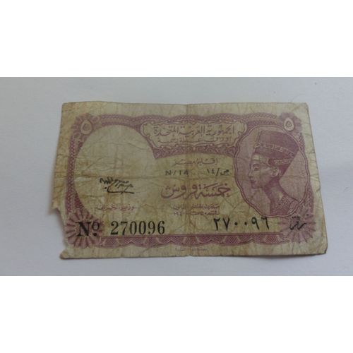 Billet 5 Piastre Egypte 1940