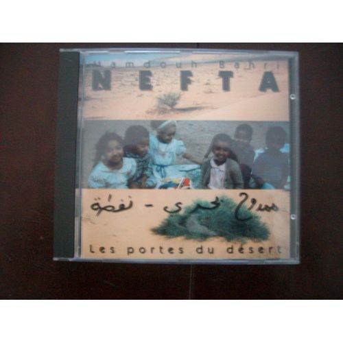 Tunisie : Nefta - Les Portes Du Desert