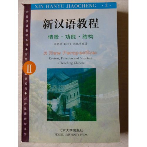 A New Perspective : Context, Function And Structure In Teaching Chinese - Tome 2