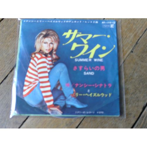 Summer Wine / Sand   Japon Rare   