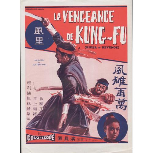 La Vengeance De Kung-Fu / Rider Of Revenge, Synopsis, Ting Wu Hsiung, Lingfeng Shangguan, Peng Tien