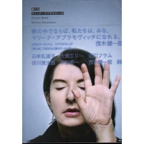 Marina Abramovic - Dream Book
