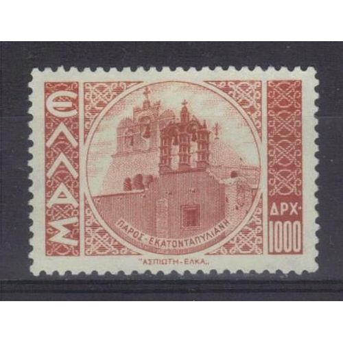 Grece 1942 : Eglise Aux Cent Portes D'ekatoutapyliani (Île Paros) - Timbre Oblitéré