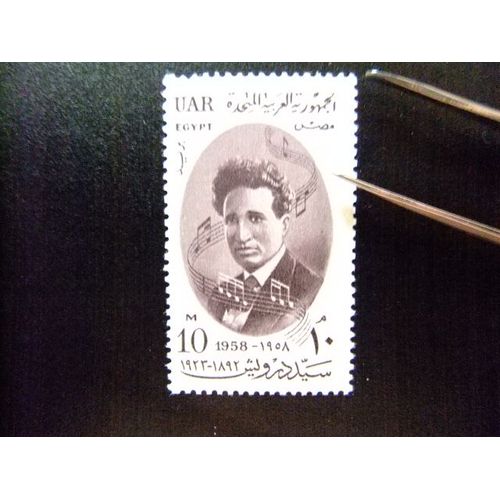 Egipto - Egypte - Egypt - Uar - 1958 - Yvert Nº 434 ** Mnh - Compositor ( Sayed Darwich